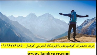 وسایل ضروری کمپینگ