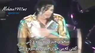 کنسرت (میخوام شروع هرچیزی باشم) مایکل جکسون با زیرنویس فارسی.. (Wanna Be Startin Something)