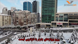 آنکارا - زمستان زیبا - خنده هاتو قربون - آرون افشار