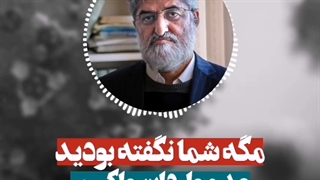 ببینید اینا چجوری با زندگی مردم بازی کردند:(