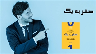 12 عنوان کتاب برای شروع کسب و کار