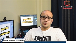 نکات حساس و مهم انتخاب هاست مناسب برای سایتتان