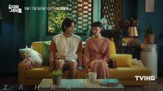 تیزر سریال سلول های یومی (Yumi’s Cells 2021)+توضیحات (به زودی از 26 شهریور)