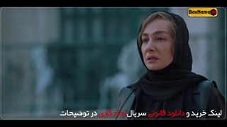 دانلود سریال زخم کاری 15 (دانلود قسمت اخر زخمکاری) دانلود قانونی