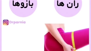 لیپوماتیک برای چه قسمت هایی از بدن قابل انجام است؟