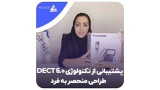آنباکس تلفن بی سیم پاناسونیک KX-TGF350