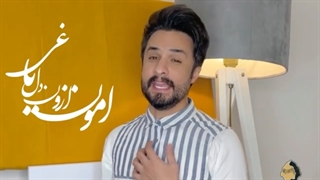 دانلود آهنگ جدید راغب به نام شالیزار