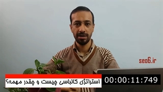 آموزش سئو - استراتژی کالباسی و تاثیر آن بر فروش هر کسب و کاری