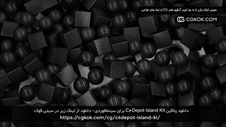 دانلود پلاگین C4Depot Island Kit برای سینمافوردی