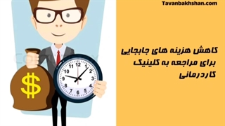 کاردرمانی مشهد/عیسی حاتمی/کاردرمانی جسمی کودکان۰۹۳۳۸۲۵۷۳۱۴