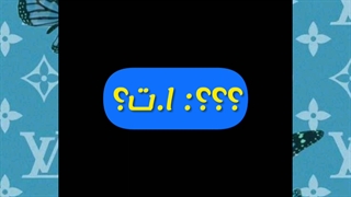 وانشات تهیونگ پارت دو