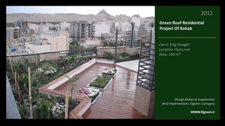 اجرای بام سبز