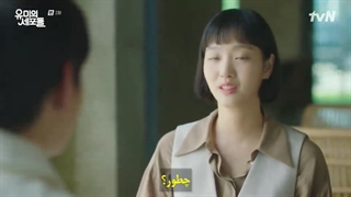 قسمت دوم سلول های یومی +زیرنویس چسبیده فارسی yumi's Cells 2021 با بازی کیم گو اون