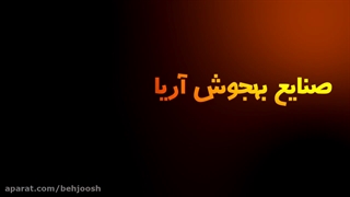 شعله پوش هواخنک 250