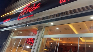 شعبه قزوین عطاویچ