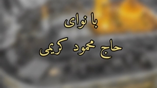 مداحی فوق العاده جانم حسین ...