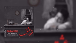 دانلود آهنگ جدید اف ام موزیک بند قهوه عشق