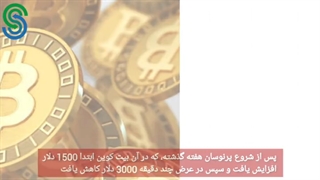 گزارش بازار های ارز دیجیتال- یکشنبه 28 شهریور 1400