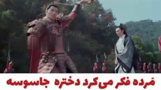 میکس سریال افسانه بیداری