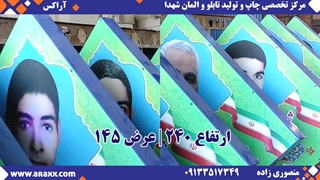 پروژه المان شهدا روستای محمد آباد