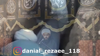 شیخ دانیال رضایی یاد مرگ