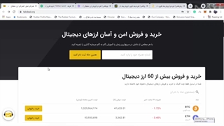 قدم اول ورود به بازار ارز دیجیتال