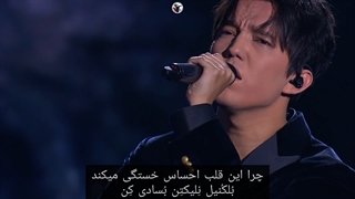 زیرنویس فارسی و طرز تلفظ آهنگ قزاقی "نور چشم من"