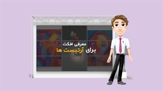 معرفی فیلترهای هنری اینستاگرام