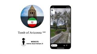 تور مجازی آرامگاه بوعلی سینا | Tomb of Avicenna ³⁶⁰