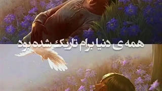 ی آرزو کردم ... از دنیا ناپدید بشم :)