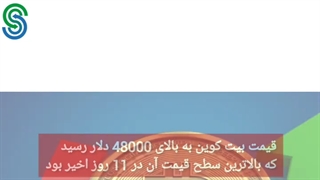 گزارش بازار های ارز دیجیتال-سه شنبه 30 شهریور 1400