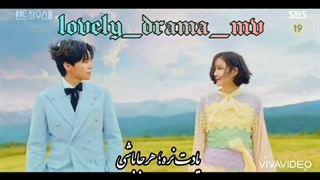 ♡میکس عاشقانه و هماهنگ سریال کره ای پنت هاوس _ لوگان و سوریون♡