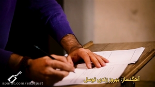تفاوت مبنای کوک سازها در حس شنیداری (قسمت سوم)