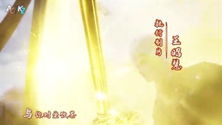 انیمه چینی(Againts the Sky Supreme)[فصل1] قسمت12