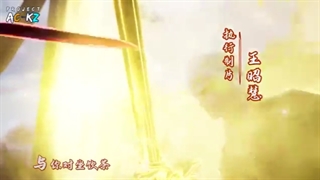 انیمه چینی (Againts the Sky Supreme)[فصل1]قسمت16