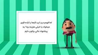 لاغری آسان