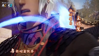 انیمه چینی (Againts the Sky Supreme) [فصل1] قسمت23