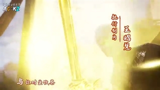 انیمه چینی (Againts the Sky Supreme) [فصل1] قسمت18