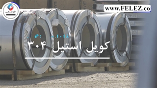 ارائه انواع ورق استنلس استیل در شرکت فلزات رنگین