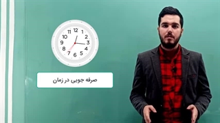 کلاس آنلاین آمادگی تیزهوشان ششم به هفتم