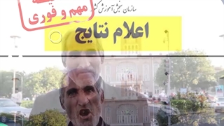 طنز نتایج کنکور 1400 -