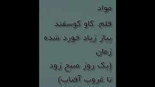 پخت قلم گاو