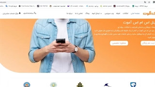 اس ام اس آموت