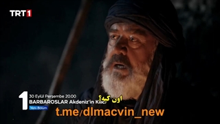 زیرنویس چسبیده قسمت 1 سریال ترکی بارباروس ها شمشیر دریای مدیترانه قسمت 1 Barbaroslar Akdenizin Kilici