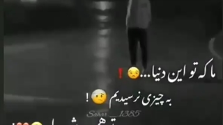 کلیپ دپ - غمگین عاشقانه #دپ#کلیپ#غمگین