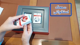 نحوه انباکسینگ یا بازگشایی سمعک استخوانی