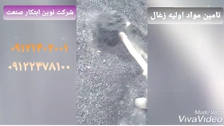 خط تولید دستگاه زغال ساز زغال فشرده چینی کوره صنعتی عباس صفاعلی 09122478100