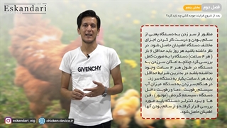 بعد از شروع فرایند جوجه کشی چه باید کرد ؟ (فصل دوم - قسمت پنجم)