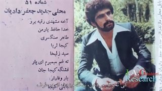 مستند خواننده مازندران جعفر دادیان