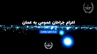 اشتغال جراح عمومی در عمان 2